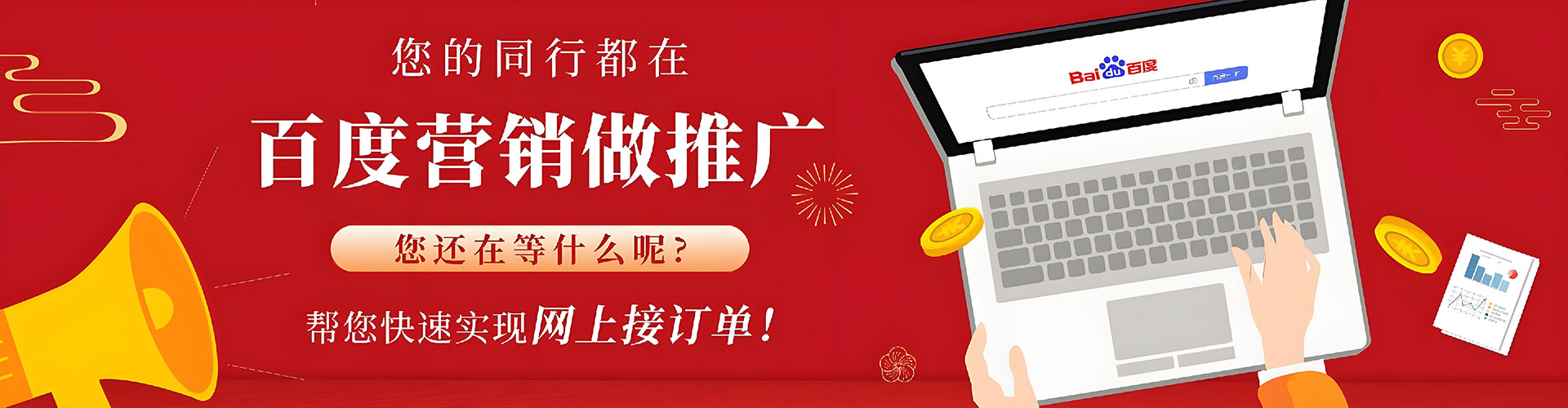北海sem优化师